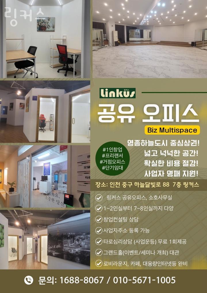 링커스 이미지
