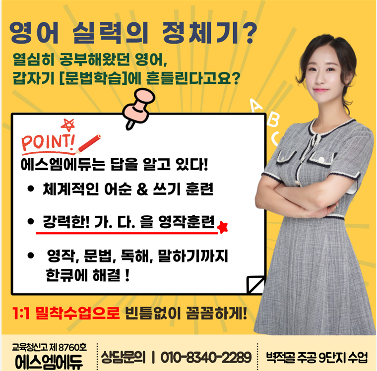 에스엠에듀 이미지