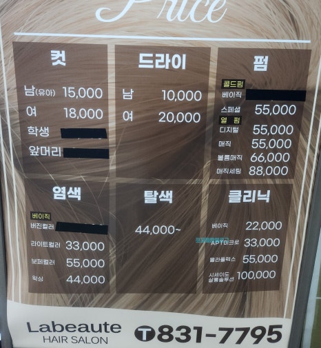 나랑드헤어살롱 이미지