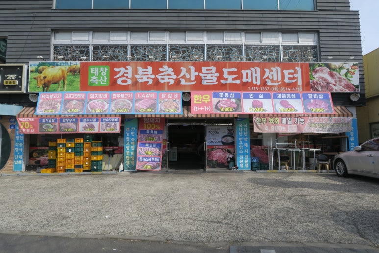 산축산정육점 이미지