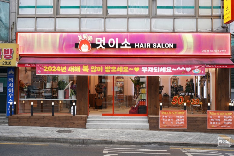 봄미용실 이미지