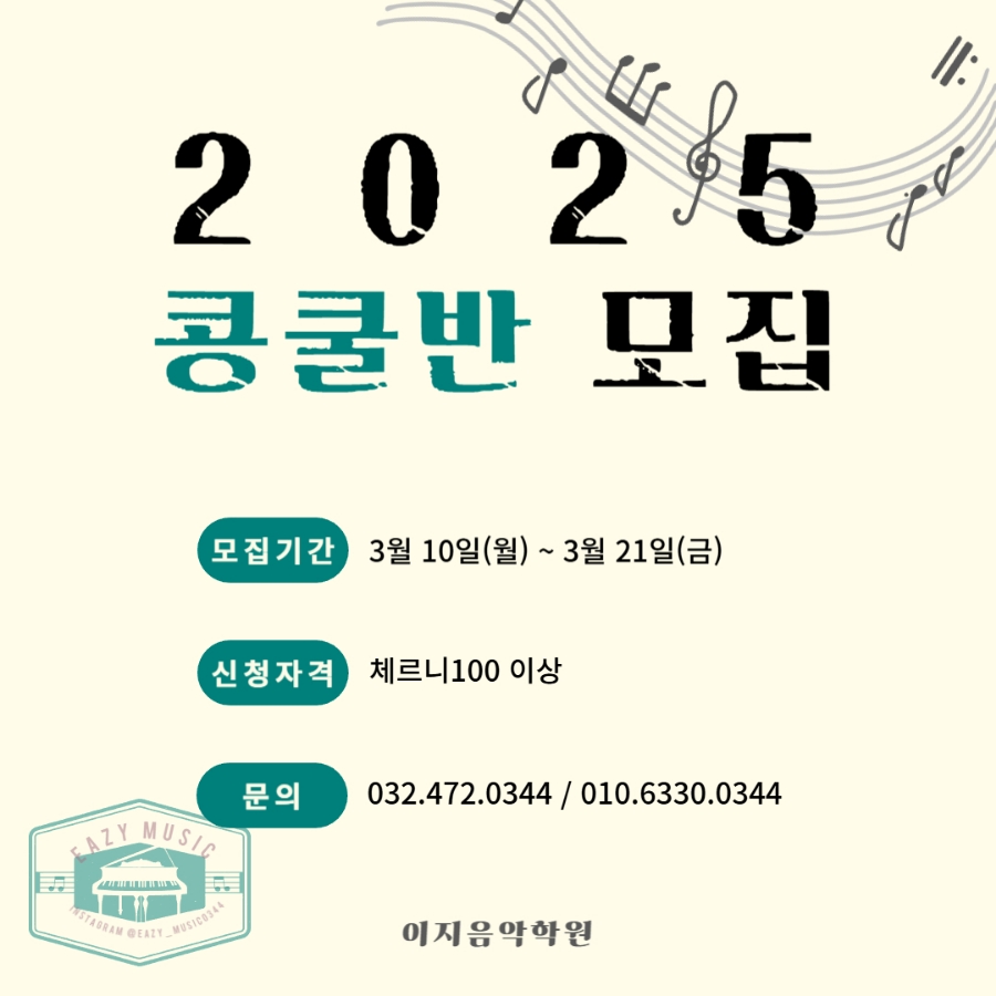 이지피아노학원 이미지