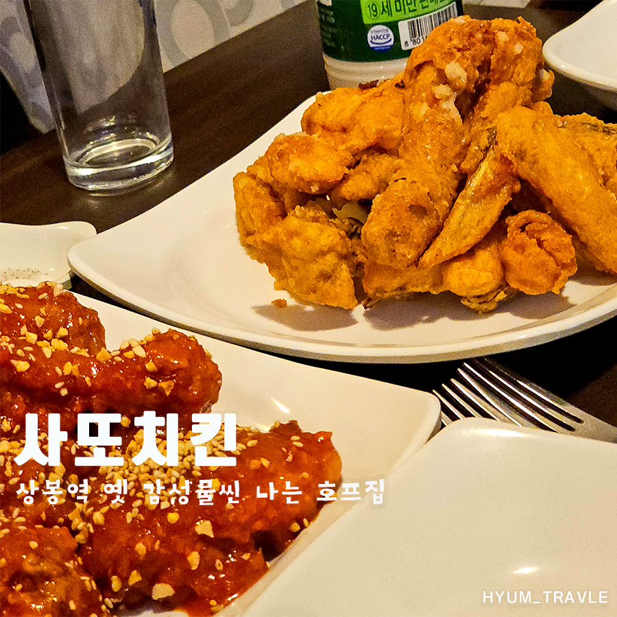 사또치킨 이미지