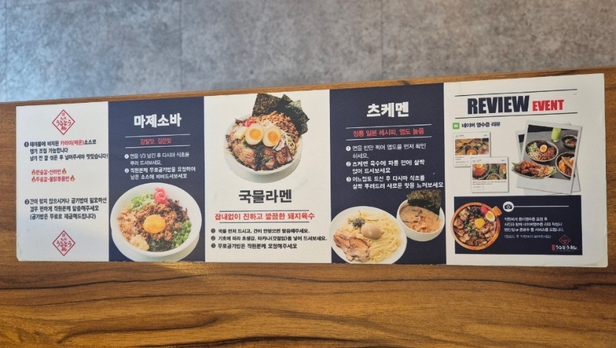 큐슈울트라아멘 마곡나루역점 이미지