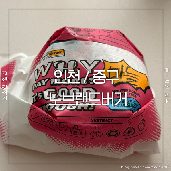 노브랜드버거 영종하늘도시점 이미지
