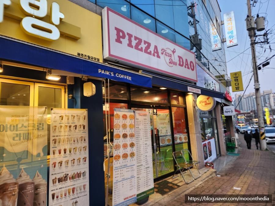 피자다오광주 이미지