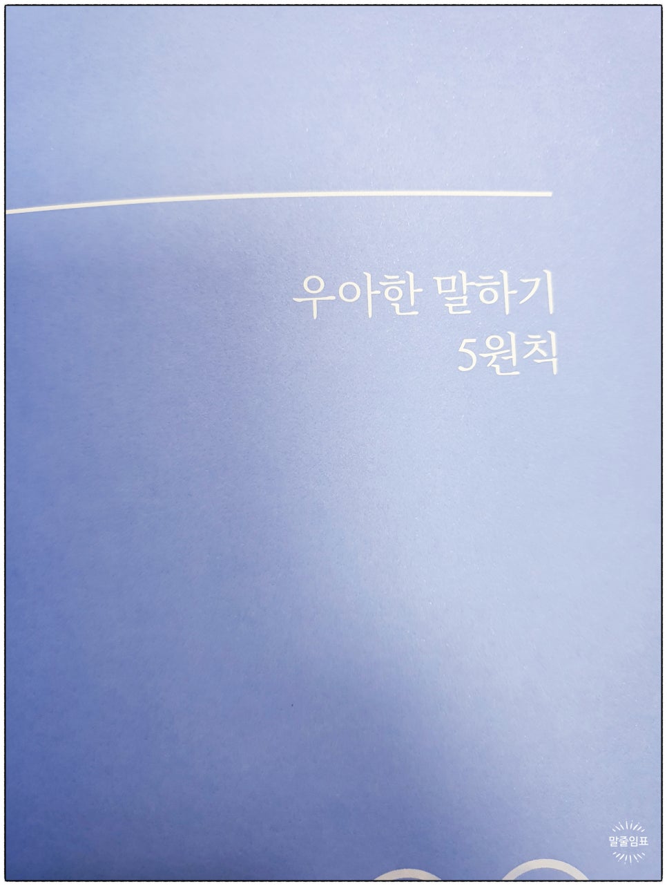 우아한그루 이미지