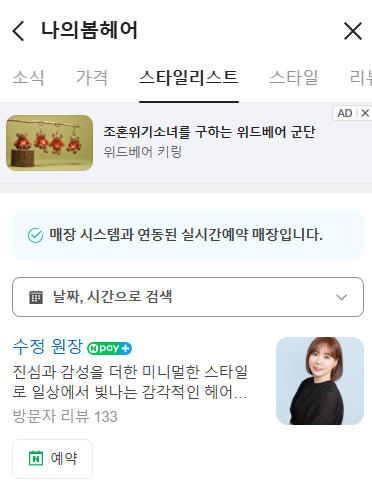 나의 봄,헤어 이미지
