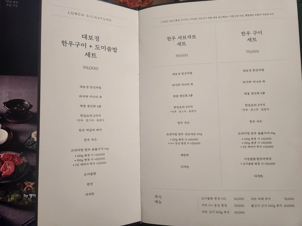 서울 한우 이미지