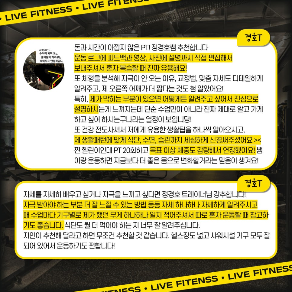 라이브휘트니스 이미지