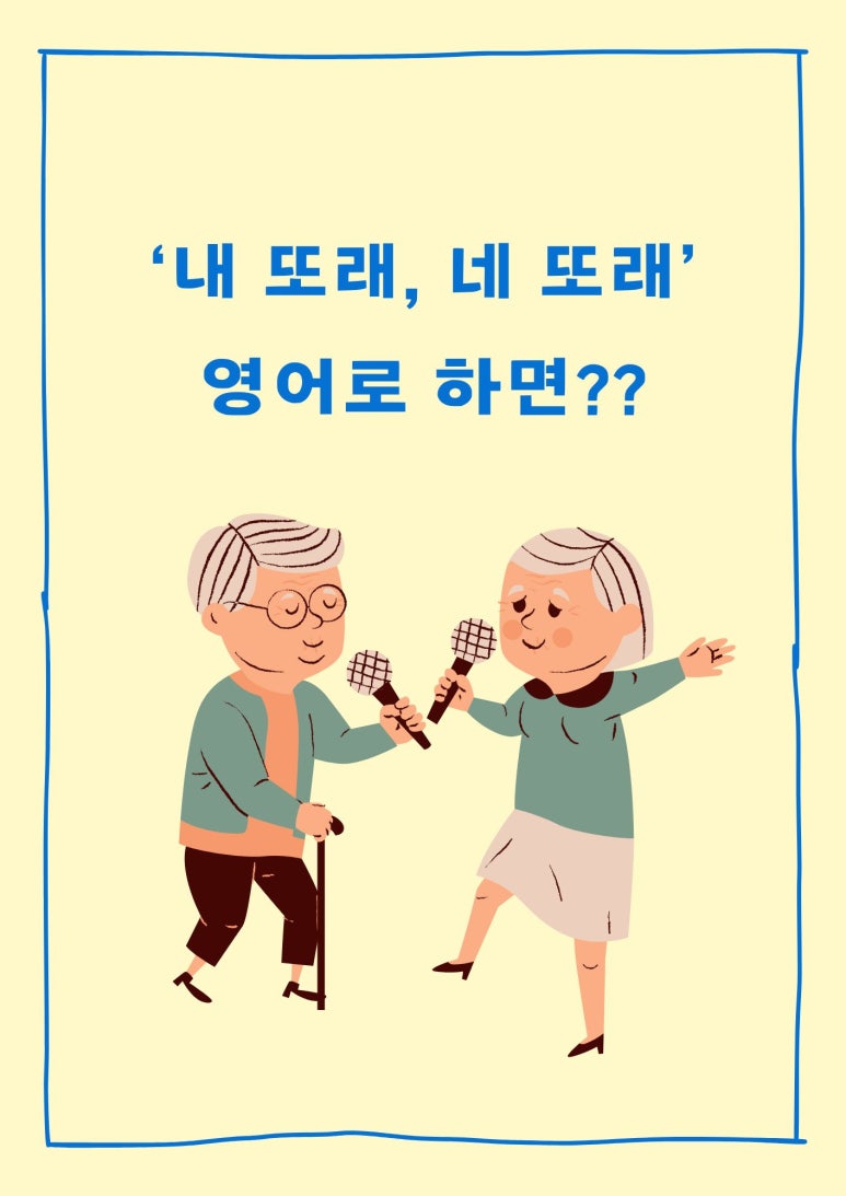 네또래 이미지