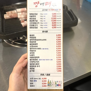 깡대패 이미지