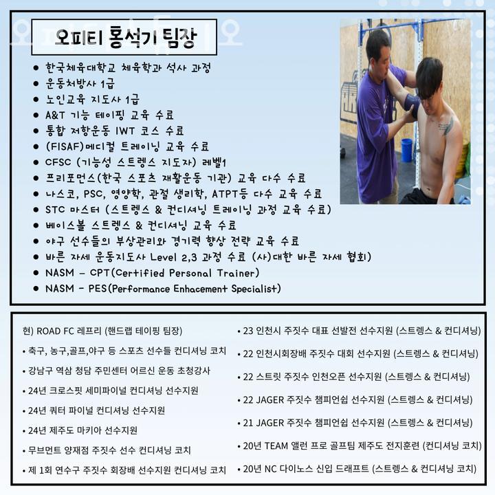오피티 이미지