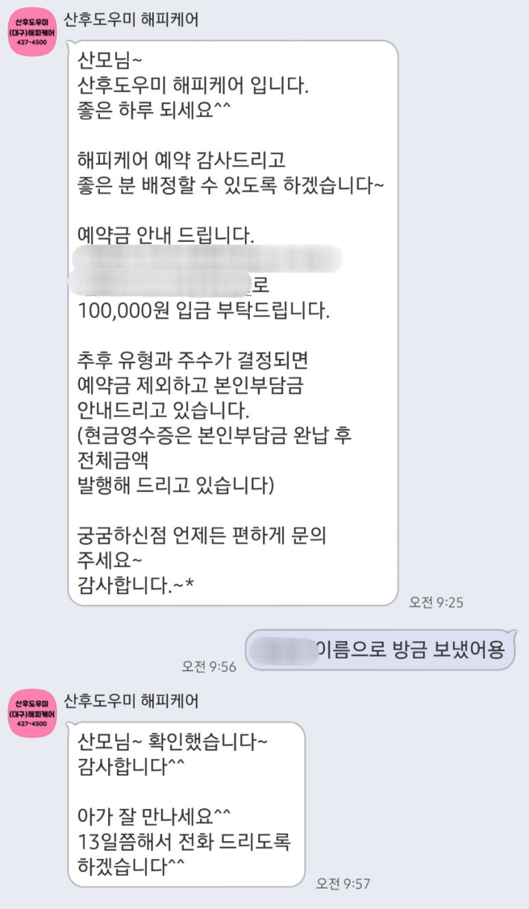 해피맘산모도우미 이미지
