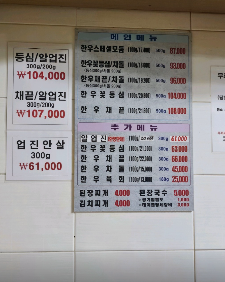 늘푸른정육식당 이미지