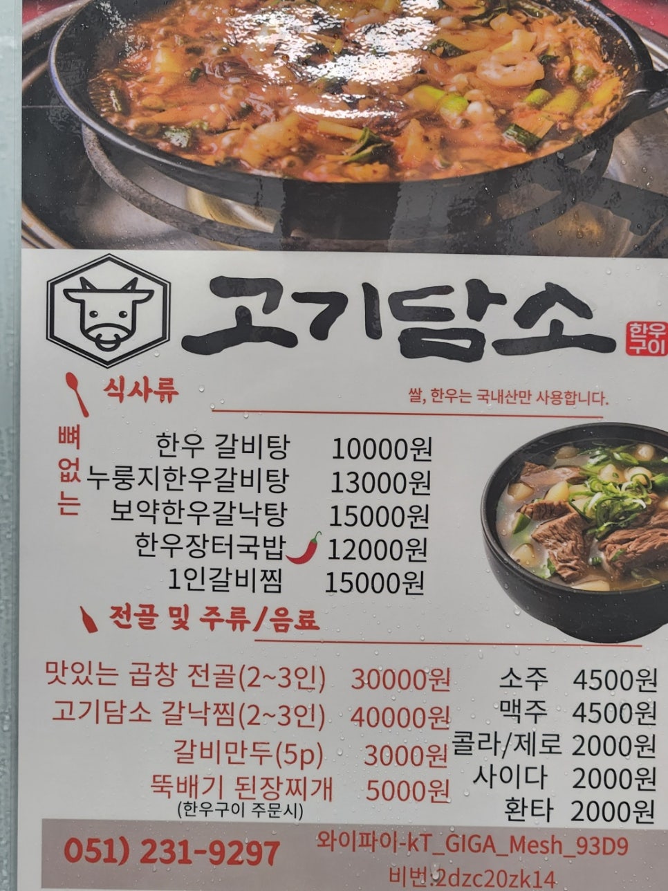 고기는한우다 이미지