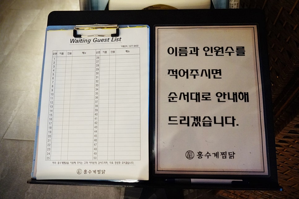 용산찜닭 이미지