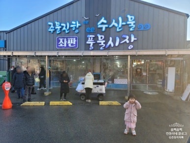 노브랜드 주문진수산시장점 이미지