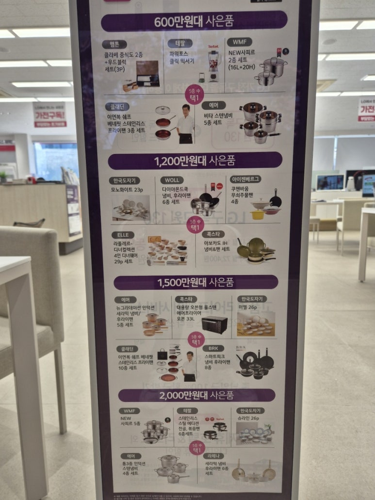 LG전자충남 이미지