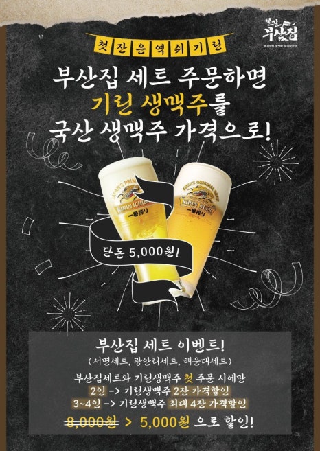 철길 부산집 공릉점 이미지