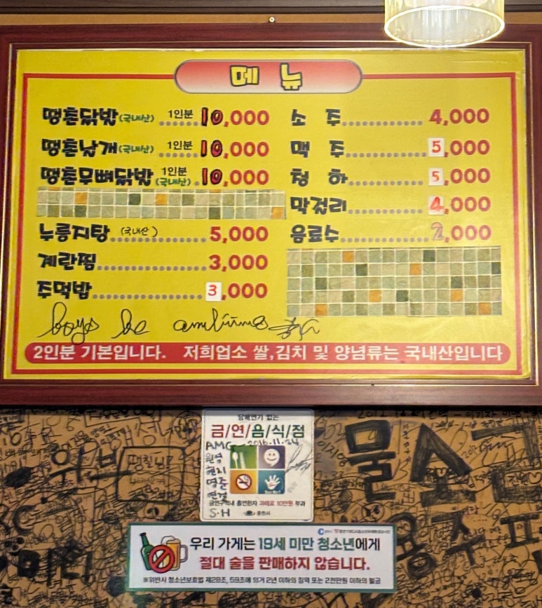 땡촌닭발애막골점 이미지
