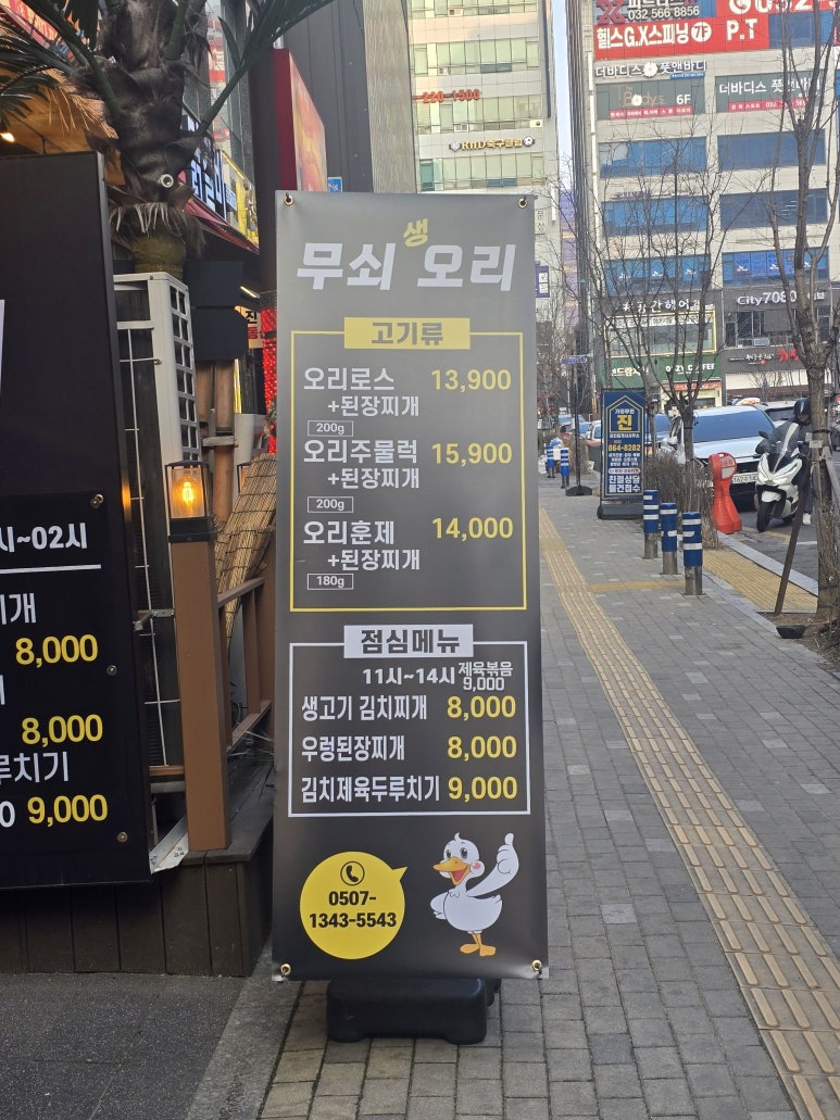 무쇠생오리 이미지