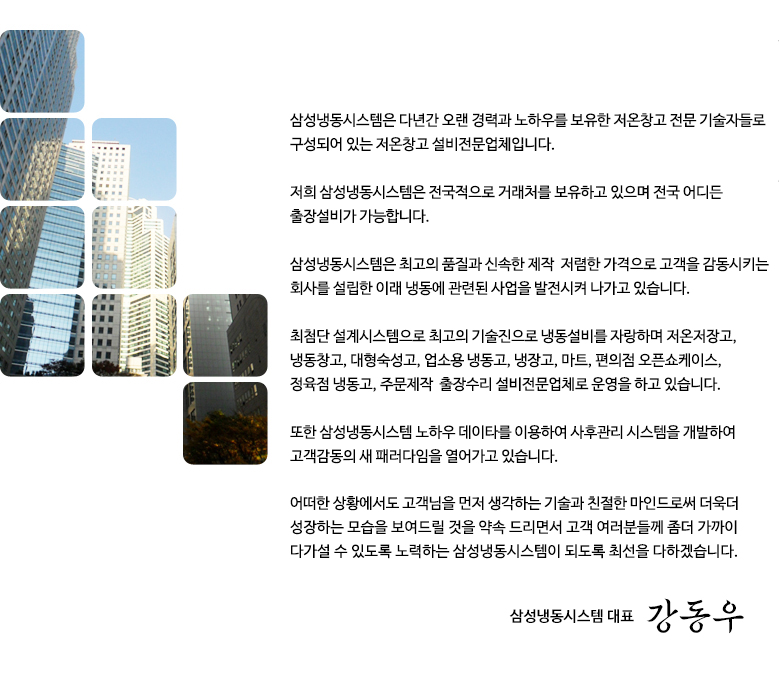 삼성냉동설비 이미지