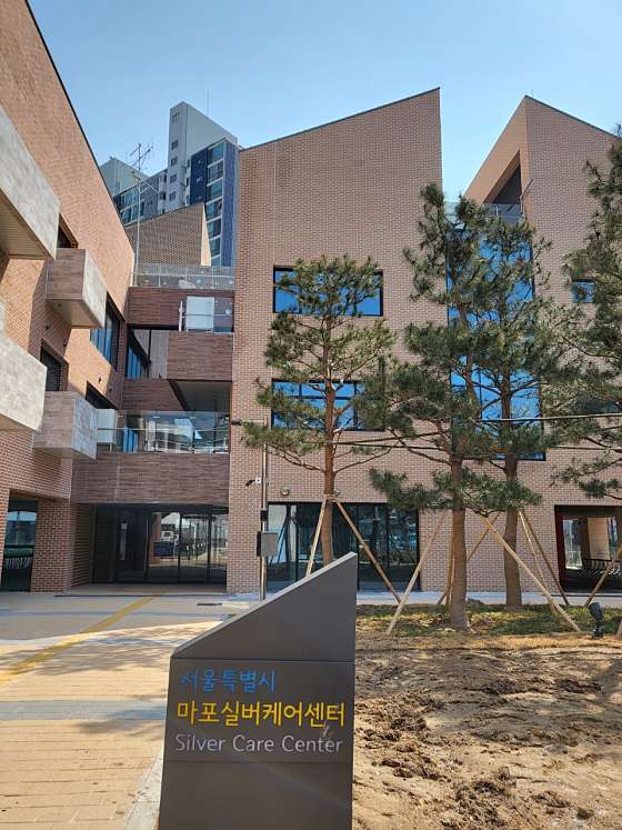 서울특별시립마포실버케어센터 이미지