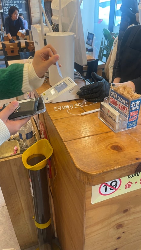 민규상회 이미지
