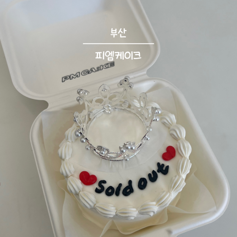피엠케이크 이미지