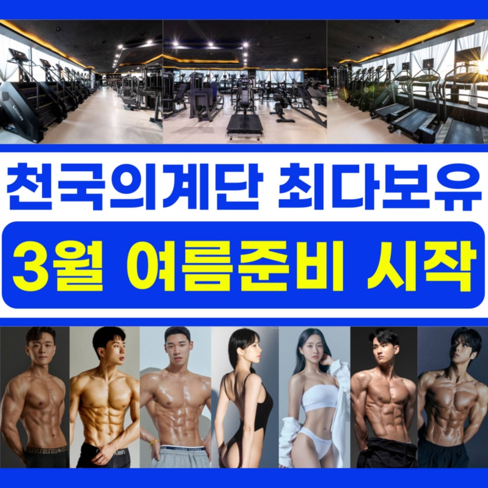 인프라짐PT대화역헬스장 이미지