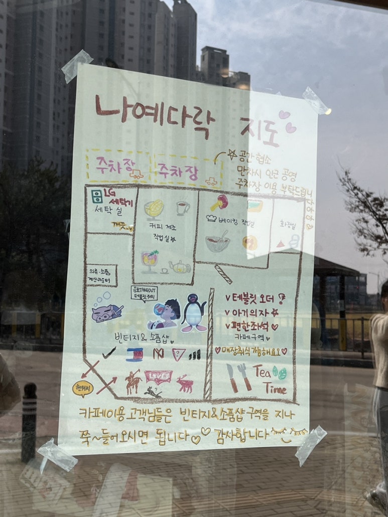 나예다락 이미지