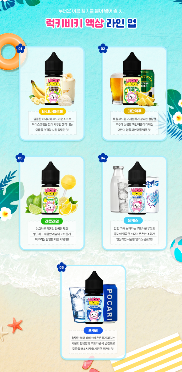 럭키베이프 이미지