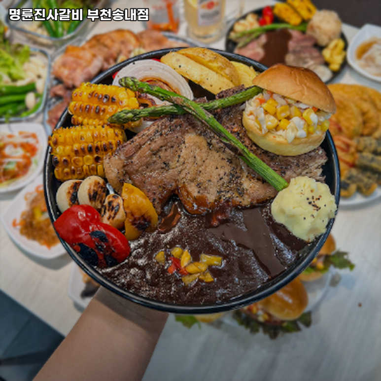 명륜진사갈비부천 이미지