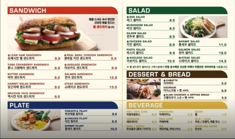 엘샌드위치 이미지