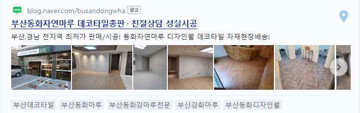 동화부산사무소 이미지