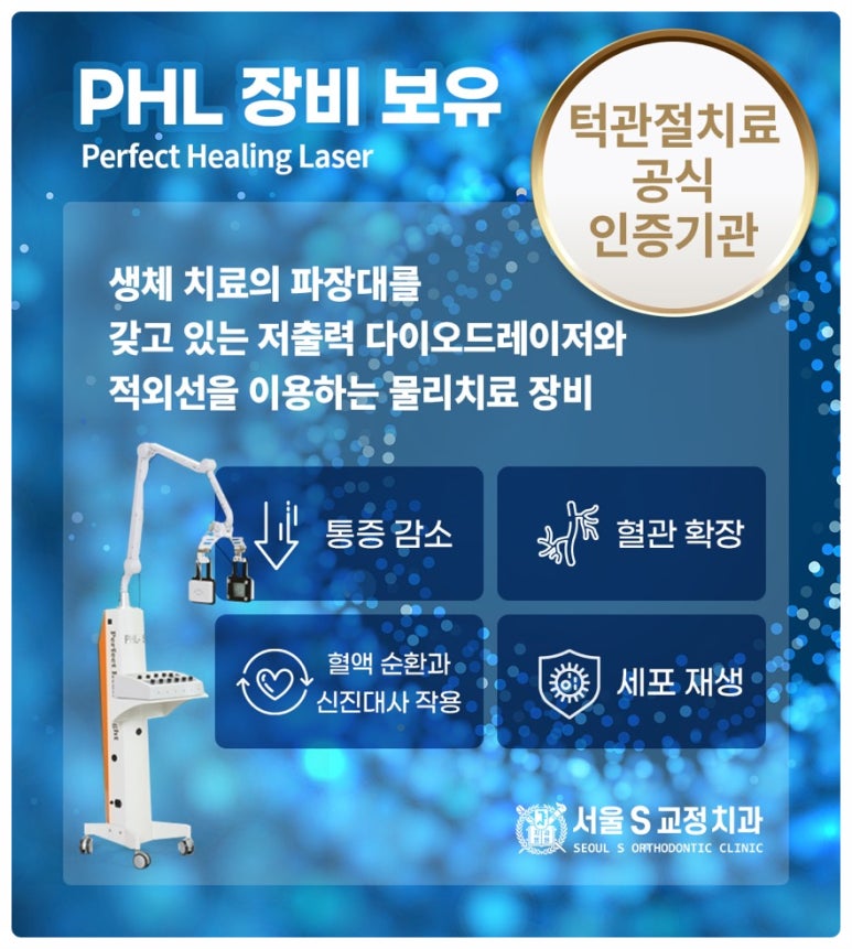우리미소치과의원 이미지