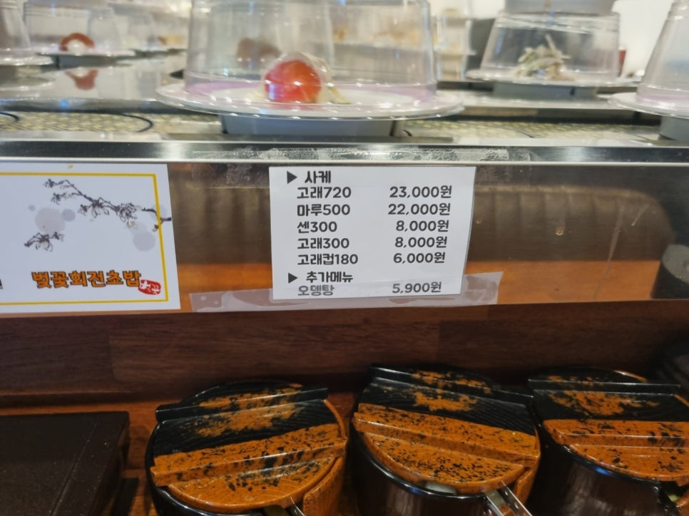 좋은초밥 이미지