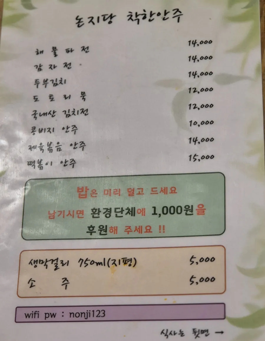 논지당 이미지