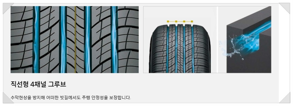 타이어테크충주 이미지
