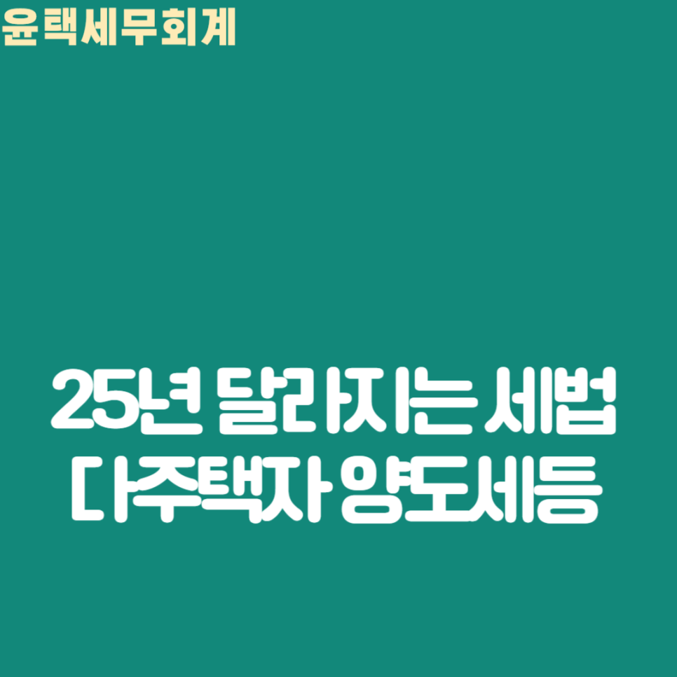 윤택세무회계 이미지