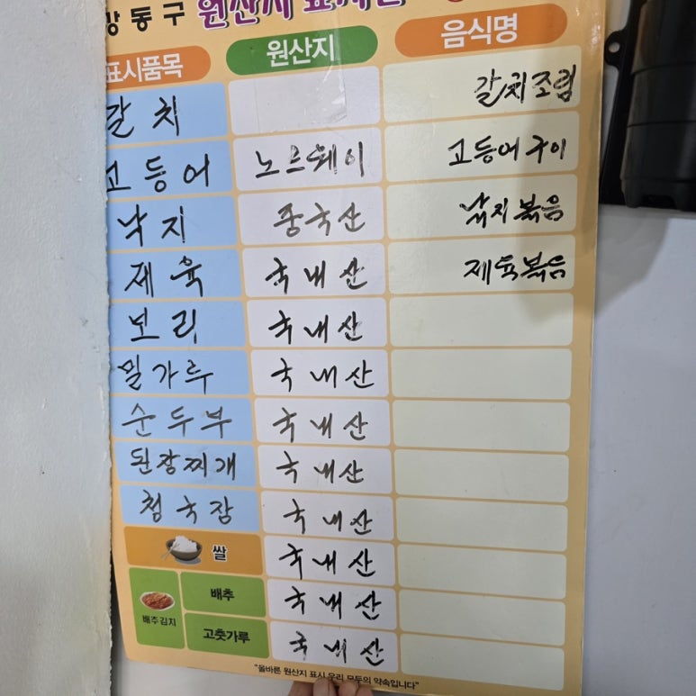 손칼국수보리밥한정식 이미지