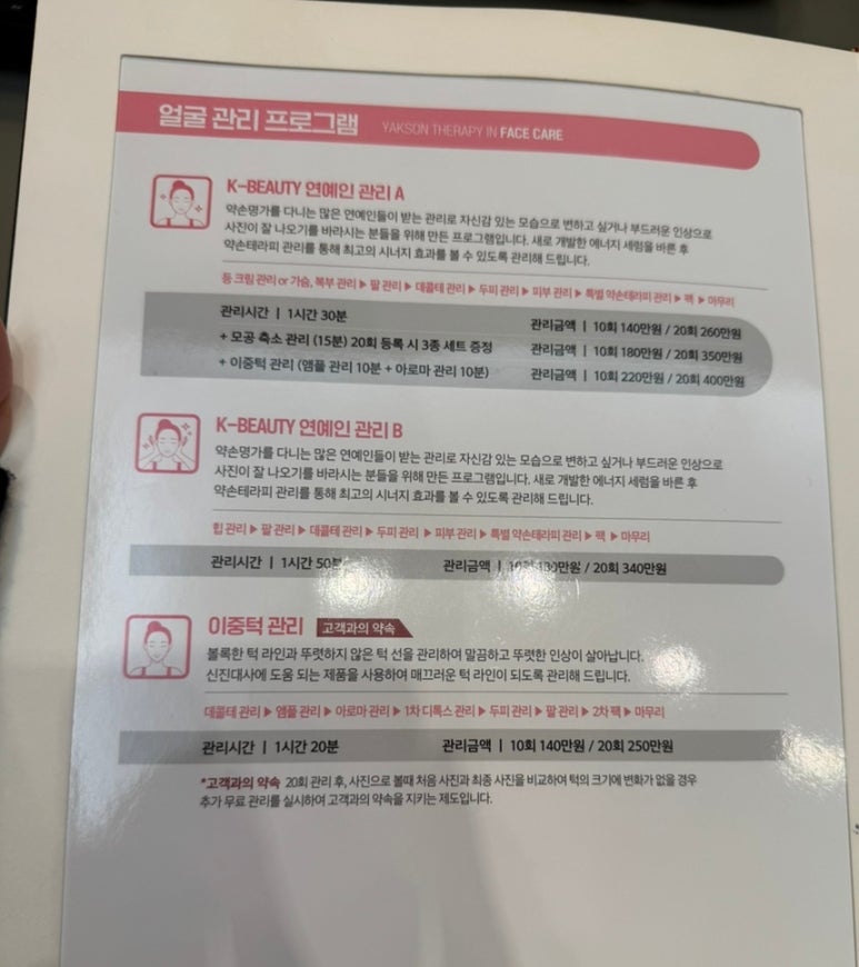 약손바디뷰티케어 이미지