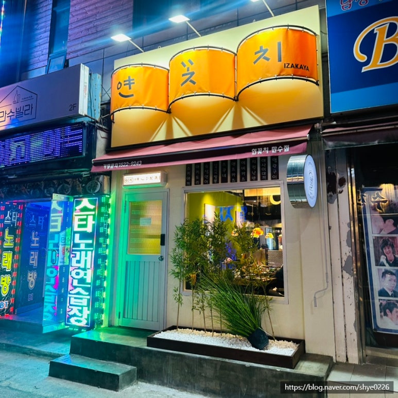연꽃치만수점 이미지