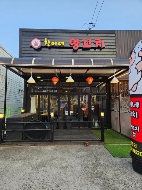 찬이네양꼬치 이미지