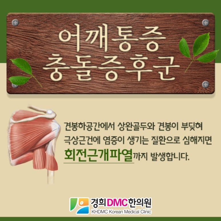 경희DMC한의원 이미지