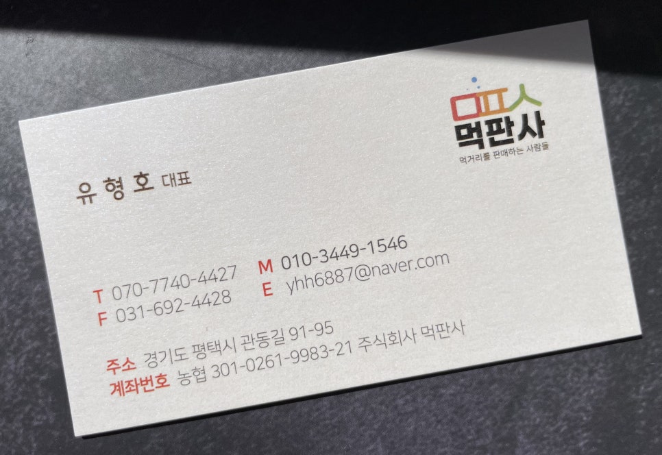 먹판사 이미지