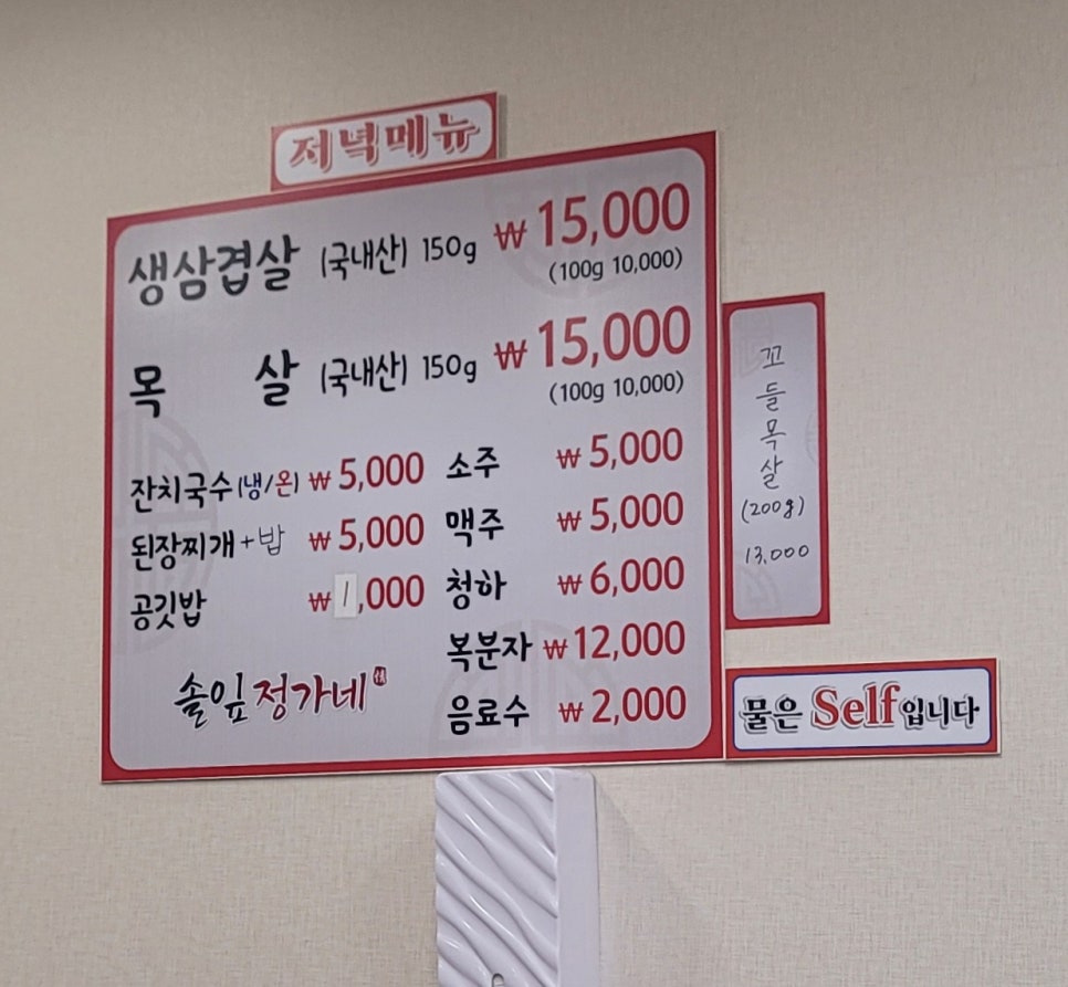 정가네한식부페 이미지