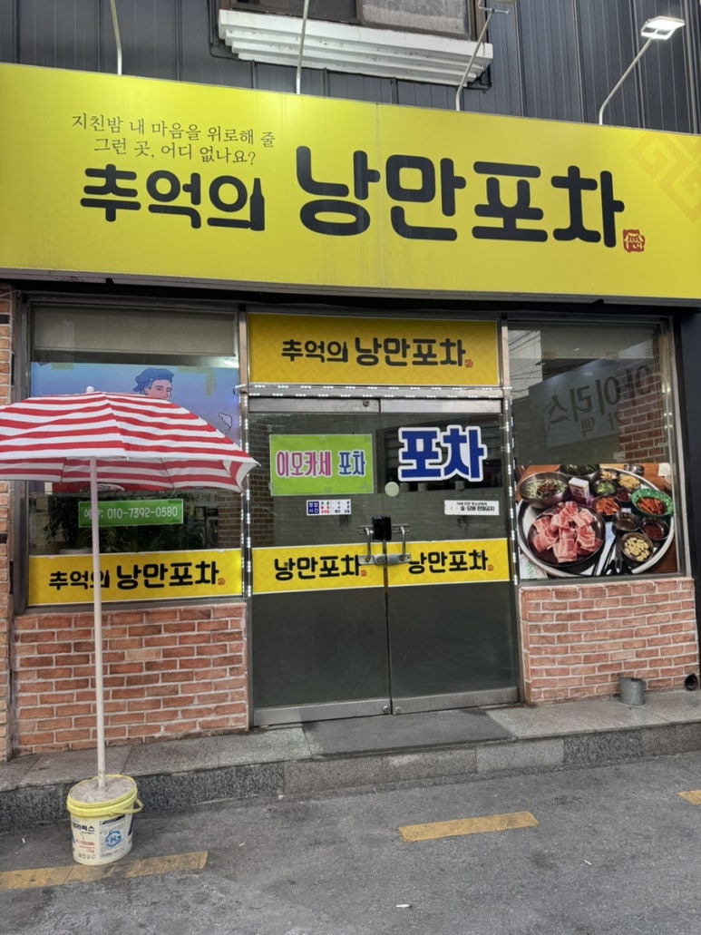 추억의 골목포차 이미지
