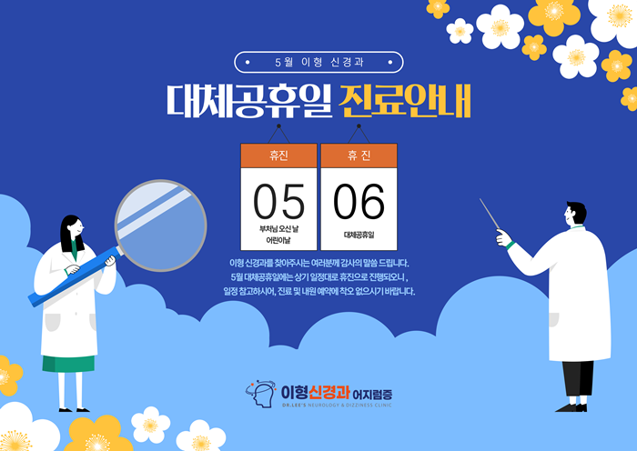 이형신경과의원 이미지